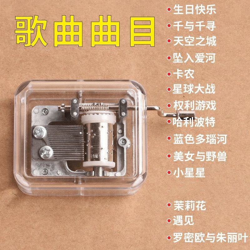 手摇八音盒花之舞诀别书鸟之诗国际歌迷你生日快乐生日批发文艺|undefined