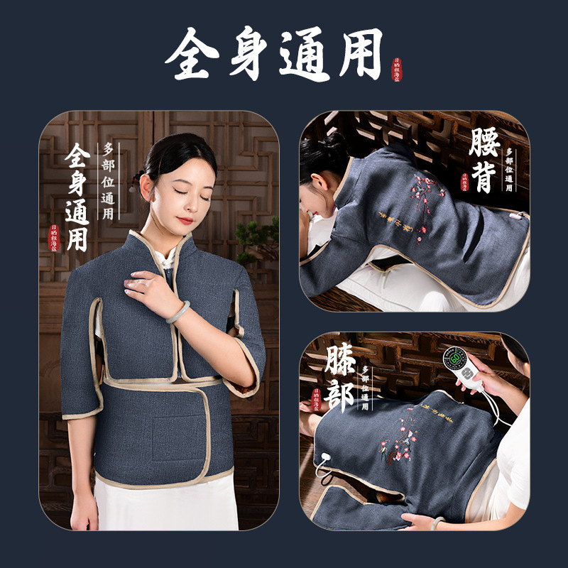 木顿电加热艾绒艾灸护肩颈宝海盐热敷马甲披肩家用保暖护背肩腰|undefined