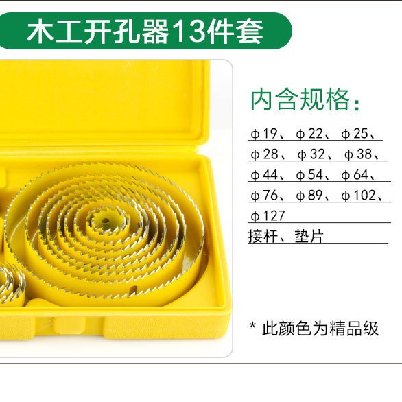 Downlight ceiling drill woodworking hole opener set gypsum board PVC wood board reamer lamp hole drill complete set