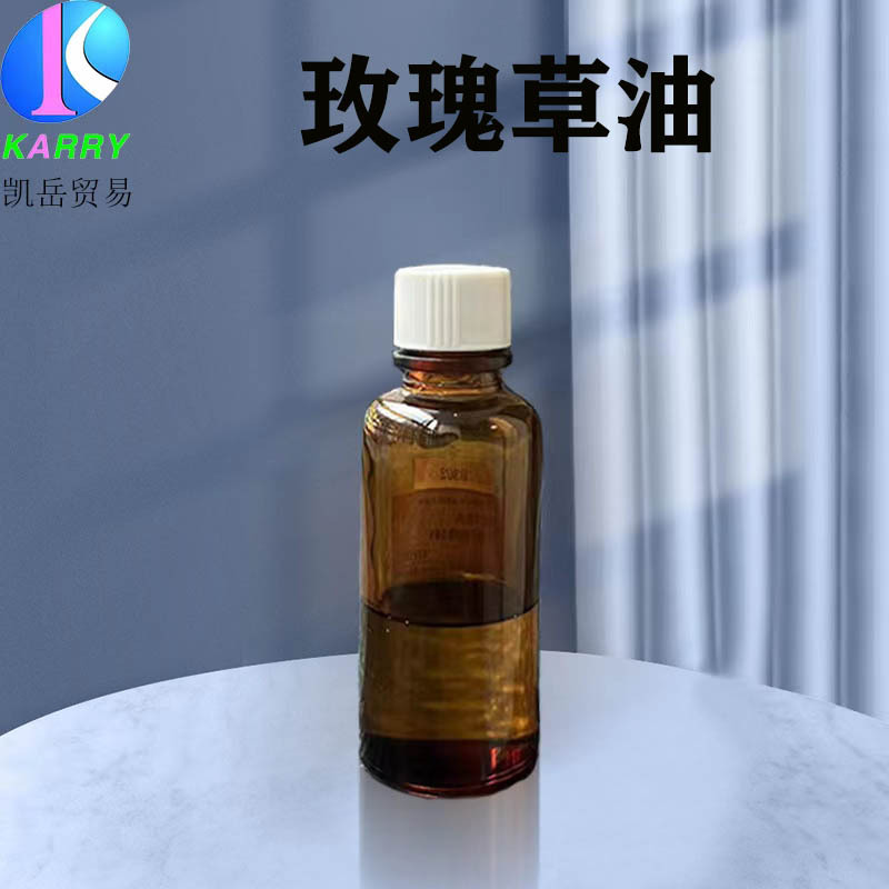 工厂供应高档按摩推拿精油玫瑰草精油可提供样品检测