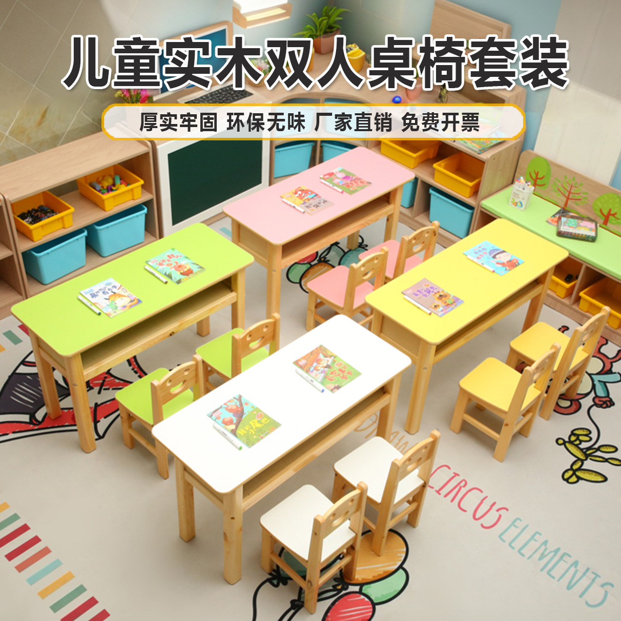 Children's Solid Wood Color Table and Chair Set Kindergarten Double Double-Layer Study Table Primary and Secondary School Students Training Painting Table