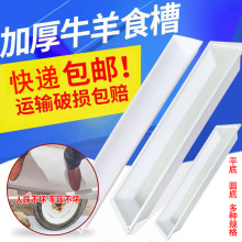 加厚熟胶羊食槽水槽牛槽食槽猪食槽牛食槽塑料羊水槽喂羊食槽羊槽