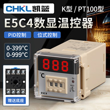 厂家供应数显E5C4温控表 E5C2出口型温控器 拨盘温控仪温度控制器