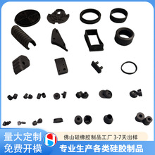 硅胶制品开模定制硅橡胶产品配件保护套定做杂件硅胶模具开模厂家