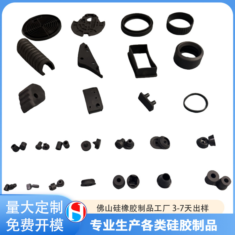 硅胶制品开模定制硅橡胶产品配件保护套定做杂件硅胶模具开模厂家