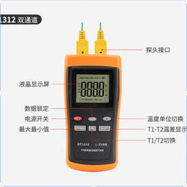 君达通高精度工业测温仪电子温度计模具表面高温度表热电偶接触式