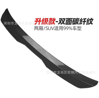 Cross-Border Hot-Selling Car Modification Fixed wind wing - carbon-fiber-black