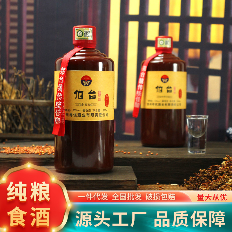 茅台镇坤沙酱香型白酒贵州大曲酱香酒纯粮食原浆酒整箱批发厂家