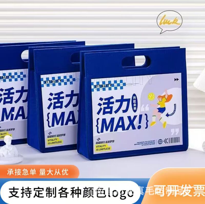 Business-Style Felt Tote Bag, High-Looking Gift Bag, Can Be Printed with Logo, Corporate Welfare Gift Bag