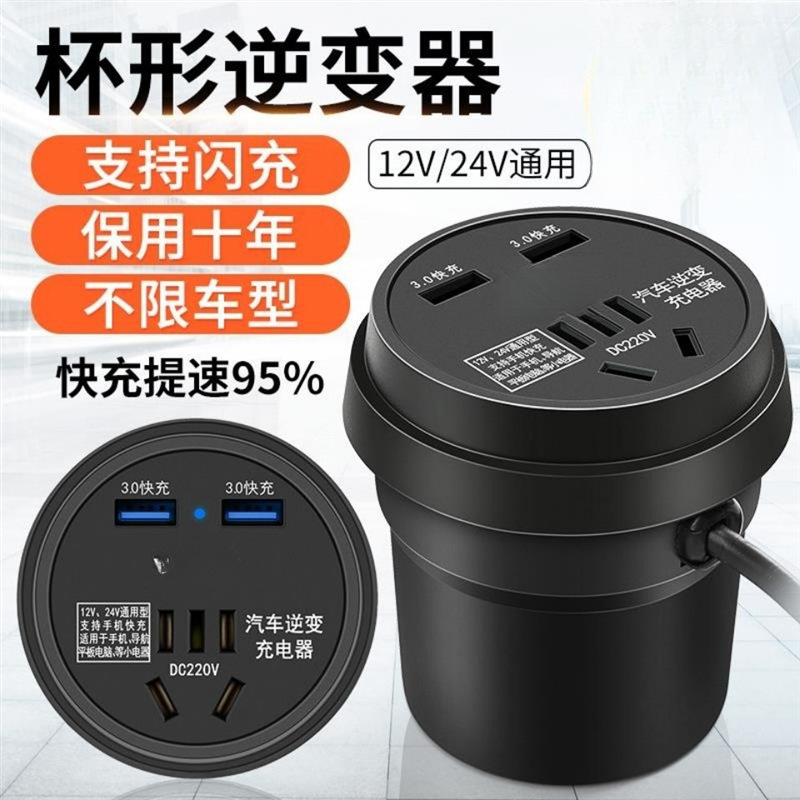 车载逆变器充电器VV转V汽车货车电源转换器变压器快充插座