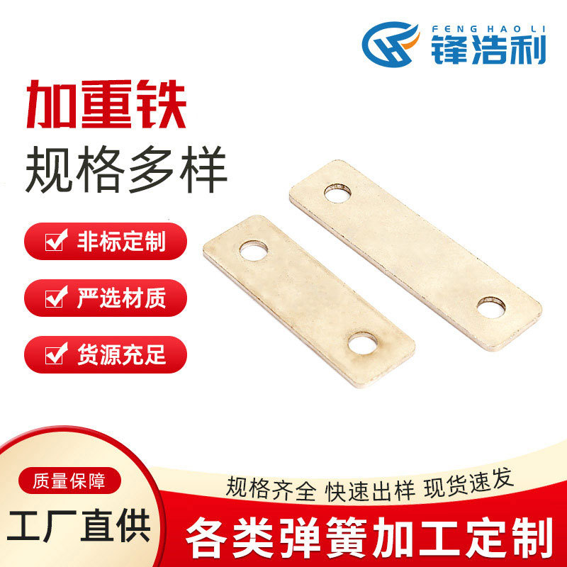 圆形方形配重块 镀锌配重条底座配重块 玩具音响加重铁散热片