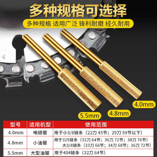 Chainsaw Chain File Electric Chain Saw Grinding Chain Machine Grinder Diamond Grinding Head Grinding Sawtooth Emery Grinding Head