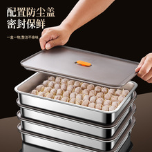 冰箱专用304不锈钢饺子盒水饺收纳盒保鲜多层托盘放馄饨冷冻盒子
