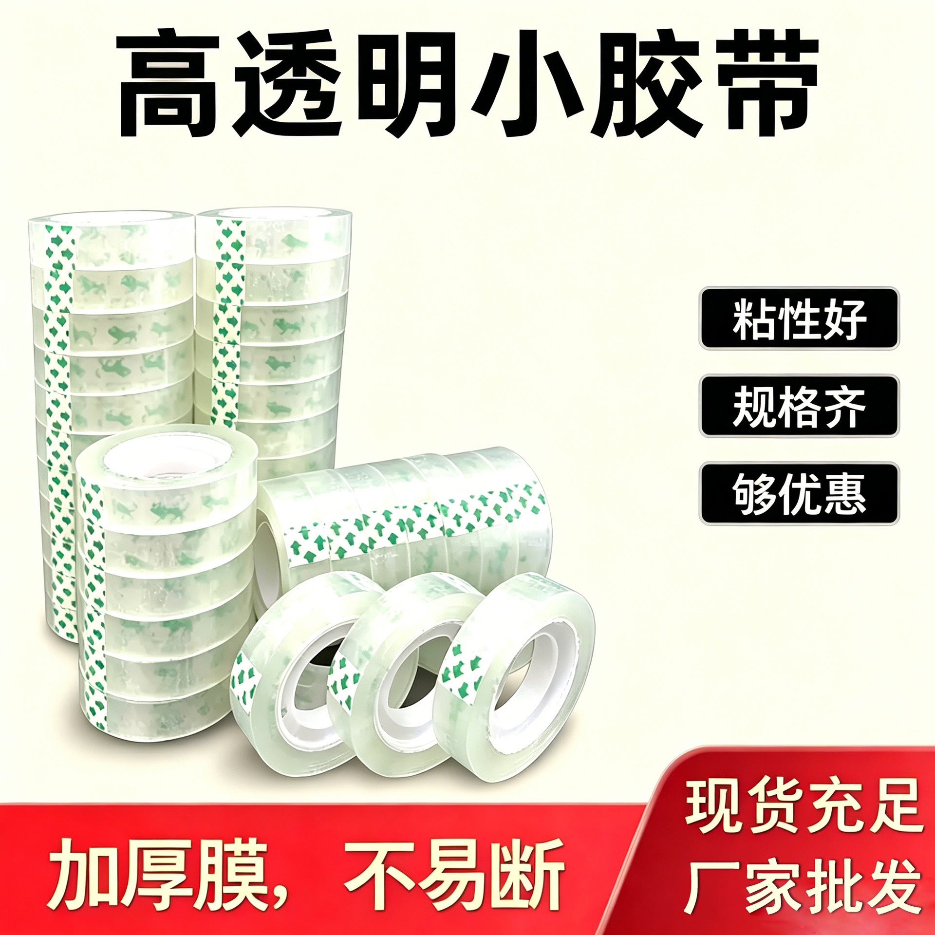 Cinta adhesiva transparente para papelería, tamaño pequeño de 1.2 cm, cinta para estudiantes fácil de rasgar a mano, cinta estrecha y resistente de 1.8 cm, venta al por mayor. image 3