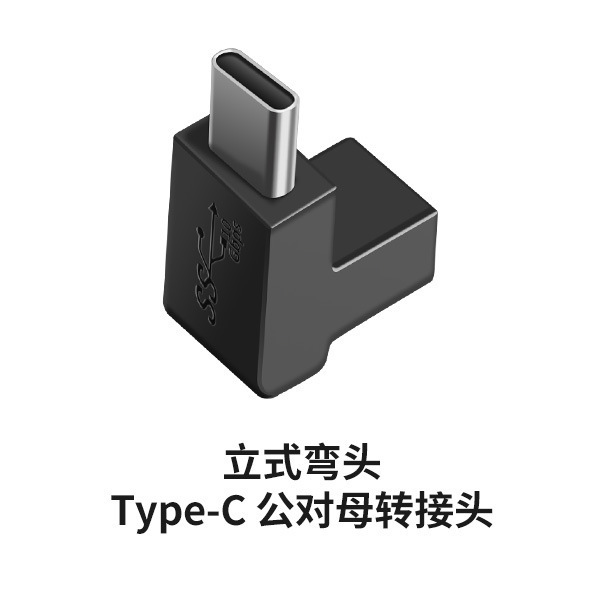 TYPE-Cオスメスusbメスアダプタ3.0携帯電話タブレットデータ転送高速充電合金アダプタ|undefined