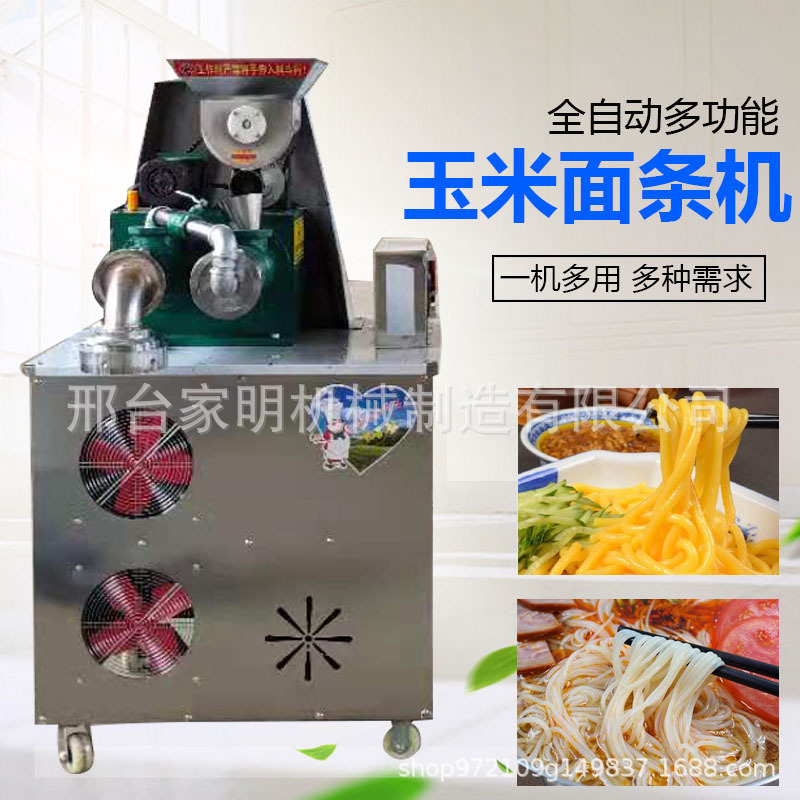 食品机械设备大型多功能朝鲜冷面机全自动商用玉米面条机厂家直销