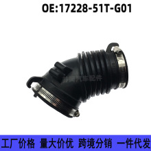 17228-51T-G01适用本田15款HRV 1.6L空气滤清器胶管 空气进气软管
