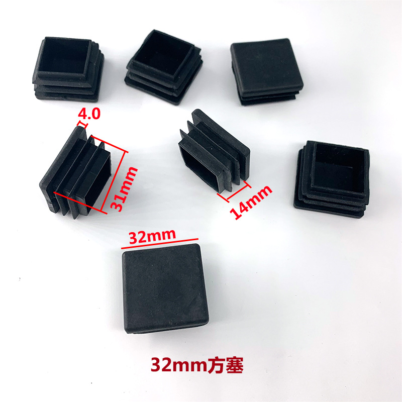 鑫辉扬32*32mm塑料管塞内塞不锈钢管塞塑料堵头方形脚塞保护套