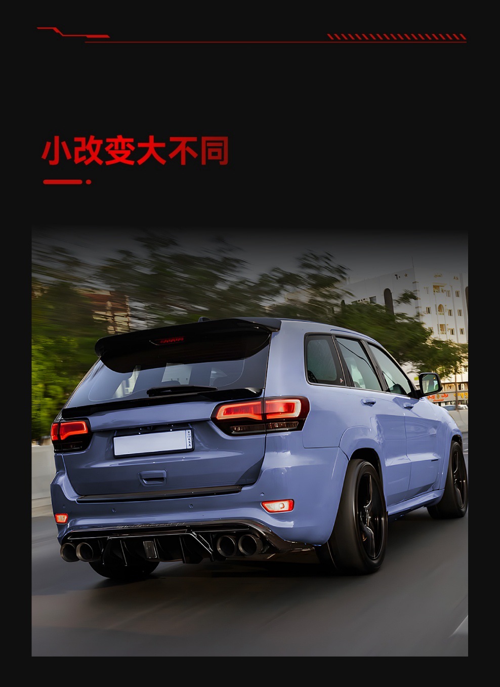 Applicable to 2012-2021 Jeep Grand Cherokee Cherokee SRT mid-wing tail fixed wing modification
