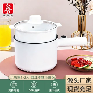 厂家直供 外卖电锅迷你电煮锅炒菜家用宿舍电火锅网红小电锅 代发