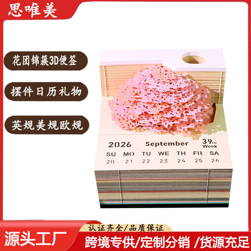 哈利波特便签城堡立体手撕3d立体纸雕日历霍格沃茨学院创意礼物|undefined