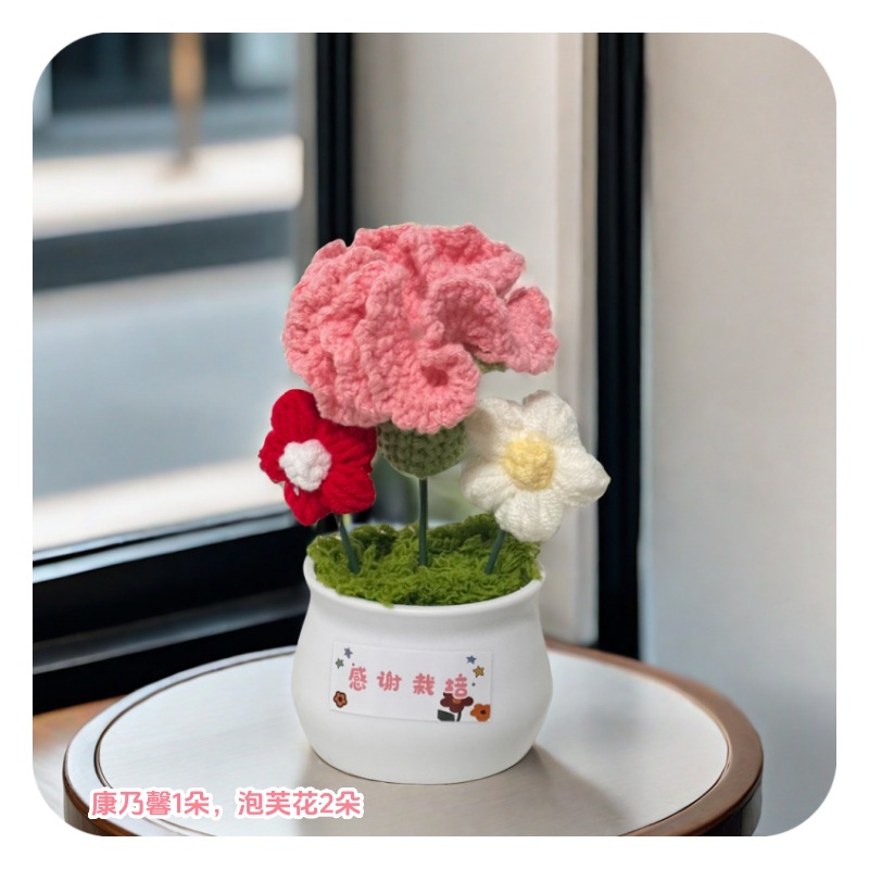 Bolsa de material de bricolaje de flores de girasol, flor tejida a mano, botella blanca pequeña, planta en maceta de punto, decoración de escritorio terminada
