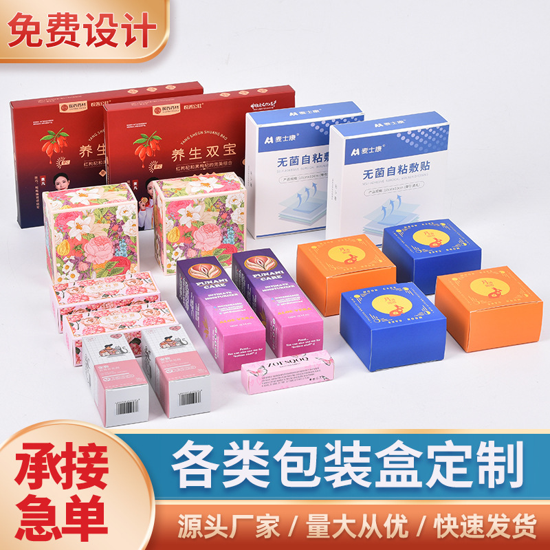 白卡纸彩盒小批量定制茶叶化妆品包装盒礼品盒定做瓦楞飞机盒批发|undefined