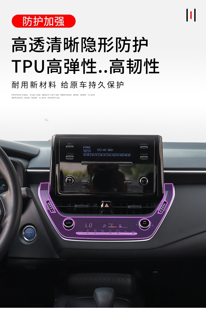 Suitable for 19-25 Toyota Levin Corolla Center Console Interior Car Stickers Modified Paint Transparent Tpu Protective Film
