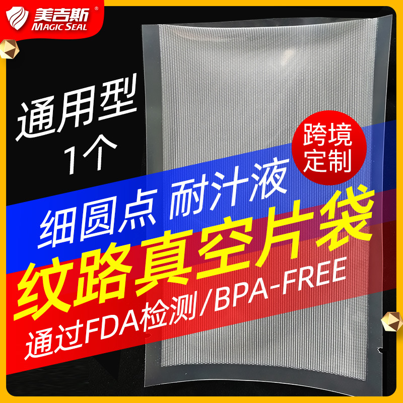 Bolsa de vacío de alimentos de grano fino bolsa de embalaje bolsa de sellado de succión hogar comercial malla envoltura de plástico bolsa de compresión al por mayor