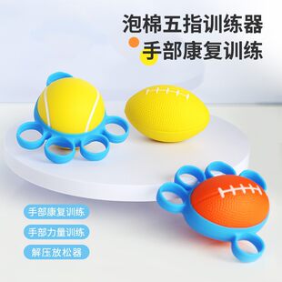Grip ball rehabilitation training stroke and hemiplegia elderly exercise equipment finger strength rehabilitation ball grip gripper