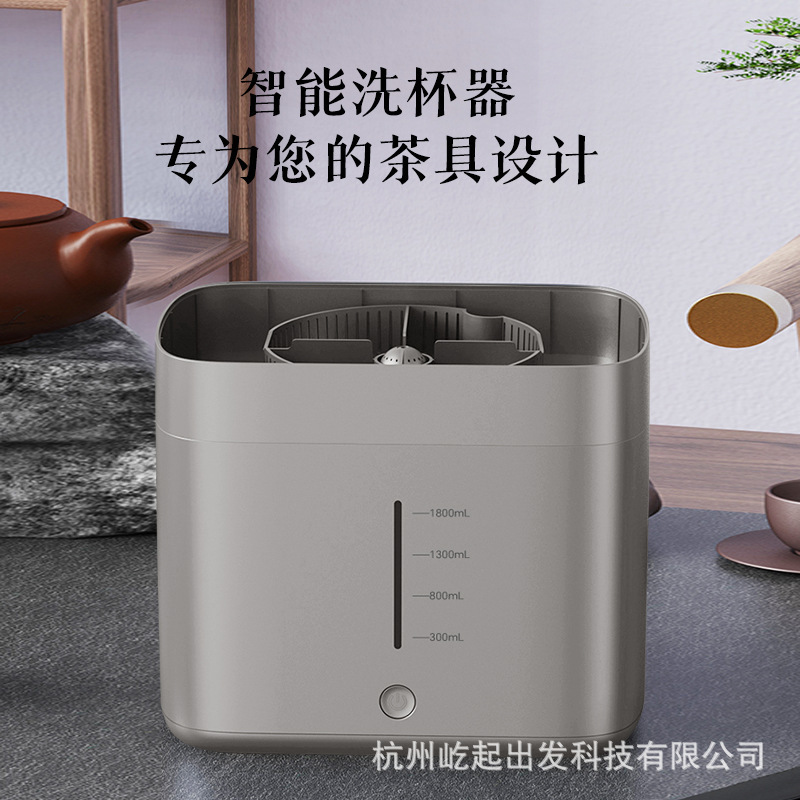 Intelligent Cup Washer Lazy One-button Automatic Tea Set Cup Washer Bar Desktop Tea Table Washer Tea Washer Tea Washer Tea Washer Machine