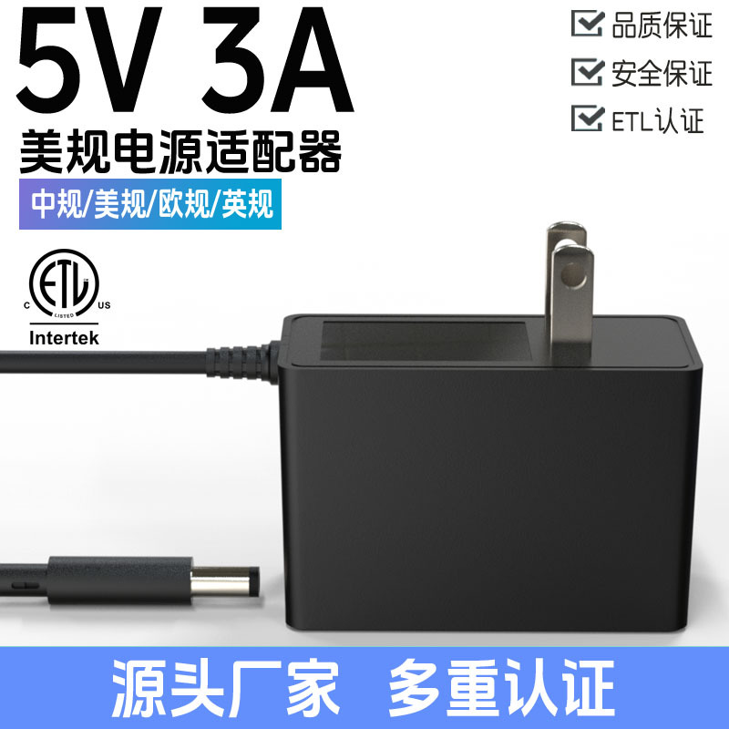 5V3A Power Adapter 12V1.5A/9V2A Is Suitable for Disinfection Lamp Lamp with Desk Lamp Audio Power Adapter