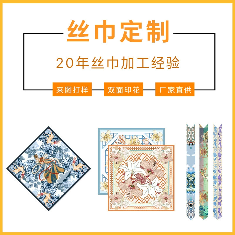 Шелковые шарфы на заказ с логотипом, корпоративные шелковые шарфы на заказ, шерстяные квадратные шарфы.