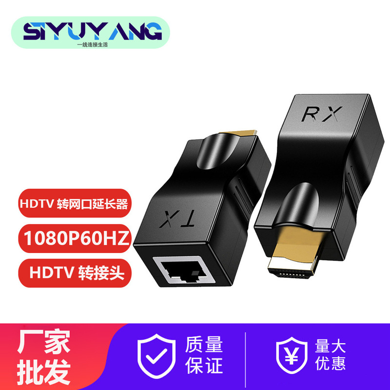 1080P HDTV extender to RJ45 Cat5e/6 Network LAN ethernet TXRX AdaPter RePeater 1080P HDTV extender to RJ45 Cat5e/6 Network LAN ethernet TXRX AdaPter RePeater