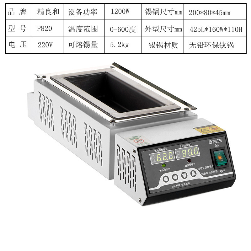 Horno de estaño de titanio puro sin plomo horno de estaño de fundición cuadrado horno de soldadura sin plomo horno de visualización digital horno de soldadura de temperatura ajustable