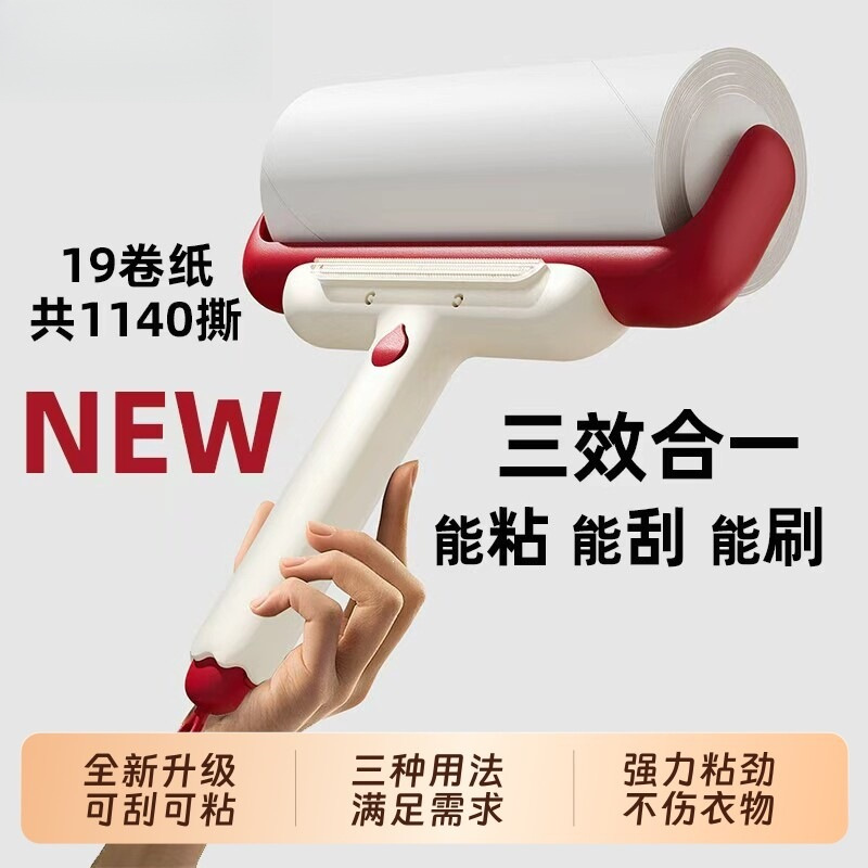 粘毛器滚筒粘尘纸滚刷刮毛器吸毛刷衣服黏毛替换纸粘纸
