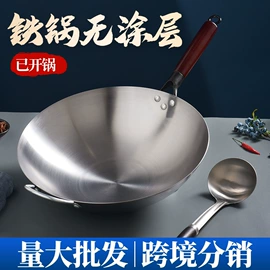 炒锅;煎锅、平底锅;砧板、菜板