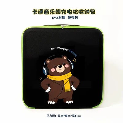 Charger Storage Bag, Customizable Logo, Car storage bag/box - bear-style-hard-bag