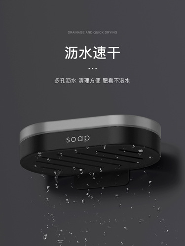 Soap box wall-mounted drain-free punch-free shelf storage box double-layer new simple style household soap box P