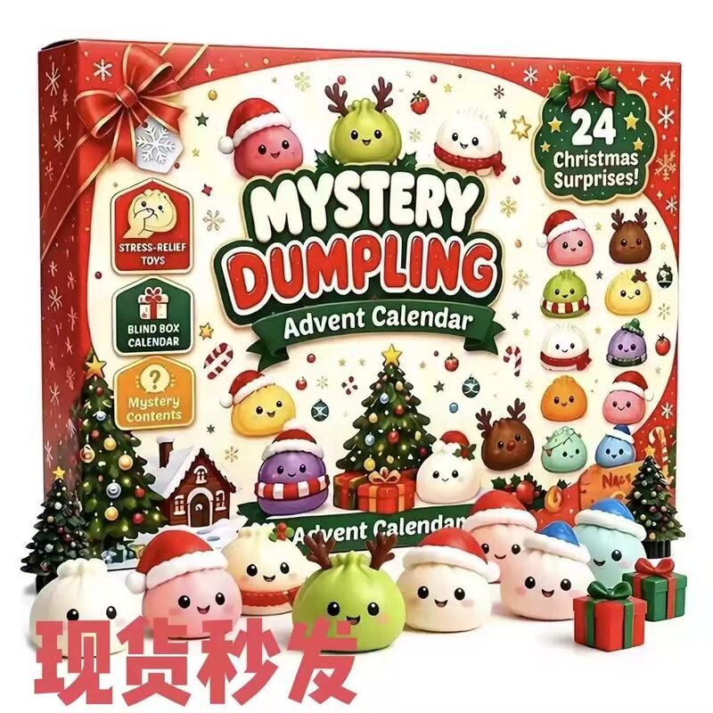 Cross-border adult stress-relief toy: Mystery Dumpling Bag Squishy Calendar Blind Box Slow Rebound Stress-Relief Gadget