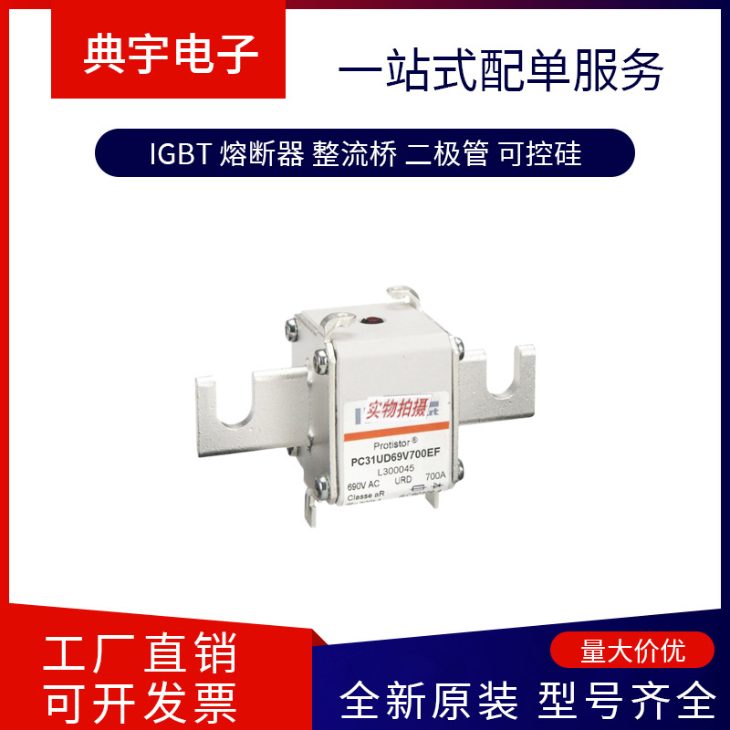 法国熔断器PC31UD69V700D1A R300027 PC31UD69V800D1A H300709
