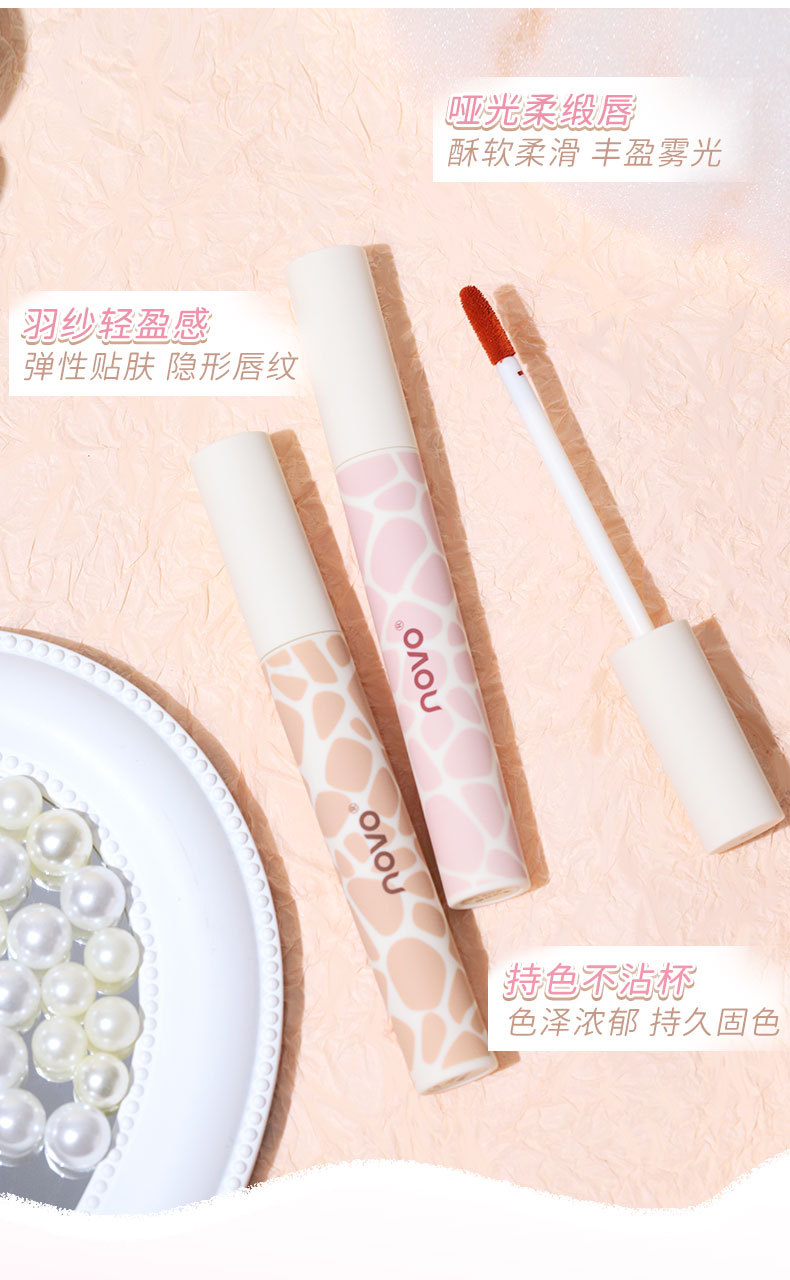 NOVO Water mist lip gloss and lip gloss matte finish, waterproof, non-fading, non-stick to cups, students can look fair and rosy without makeup in daily life undefined