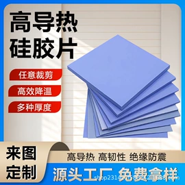 工业产品胶带;办公用品胶带;电子产品胶带