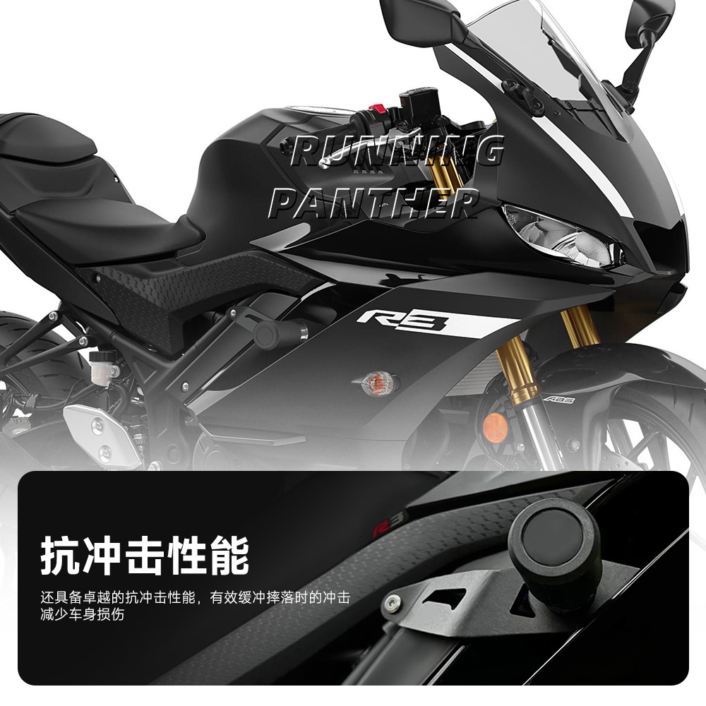 Защитные слайдеры рамы Running Panther для Yamaha YZF R3 (2019+)