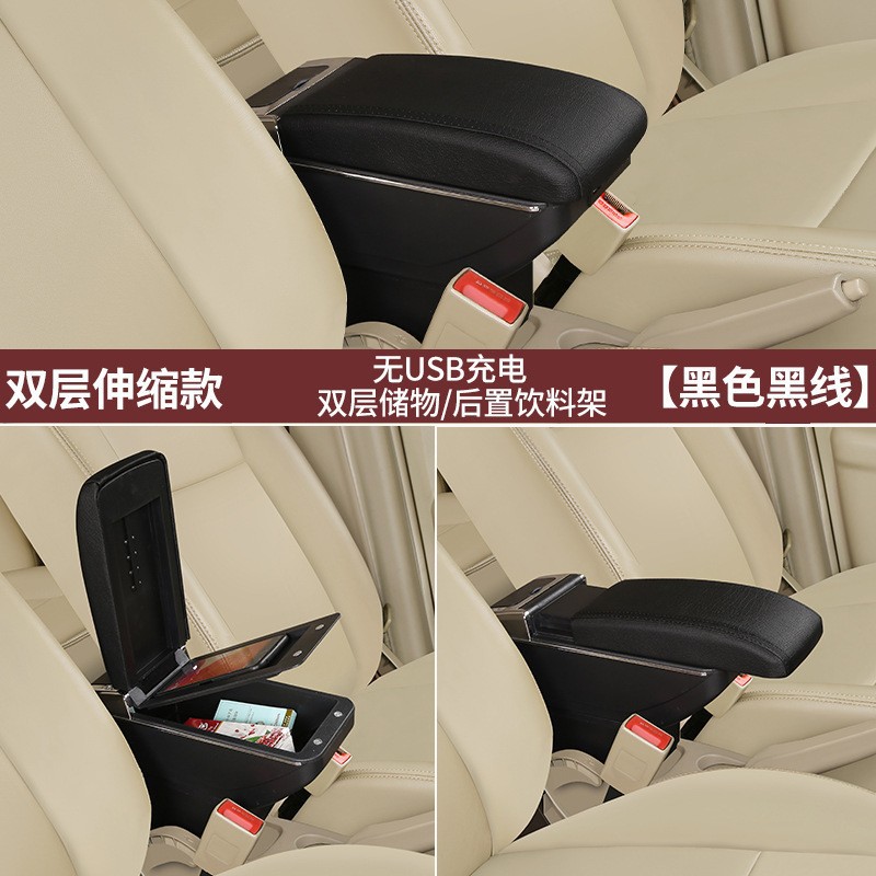 Armrest box, Volkswagen for Volkswagen - double-layer-retractable-black-black-line