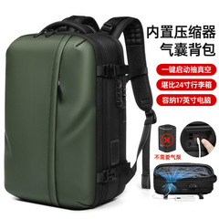 新款双肩包男高级感大容量出差旅行包商务通勤电脑包真空压缩背包