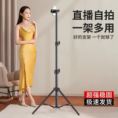 携帯電話中継撮影スタンド携帯型屋外撮影伸縮中継スタンド2.1メートル着地三脚スタンド