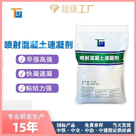 特种建材;灌浆料;混凝土添加剂