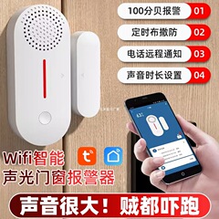 ドア磁気防犯警報器家庭用入戸ドア防犯窓冷蔵庫スマートフォン開閉扉リマインダー