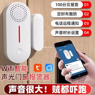 Door magnetic anti-theft alarm home entry door anti-theft window refrigerator smart phone switch door reminder